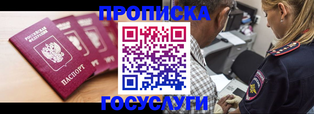 временная регистрация для школы в Питкяранте